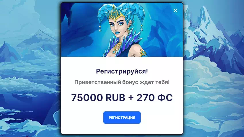 Онлайн казино Ice Casino | Официальный сайт Ice Casino (Айс казино) Быстрая регистрация